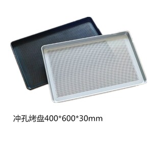 商用烤箱烤盘冲沾烤盘镀铝烤盘面包盘沾深浅烤盘*盘