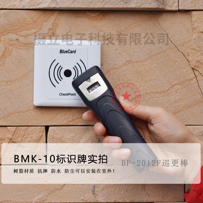 蓝卡BP-2F巡更棒 巡更机 电子巡更系统 巡检器 保安巡逻打点器