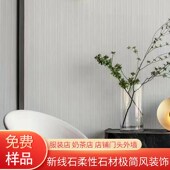 新线石软石大板石材流水石阡陌石布纹石脉络石门头外墙软瓷