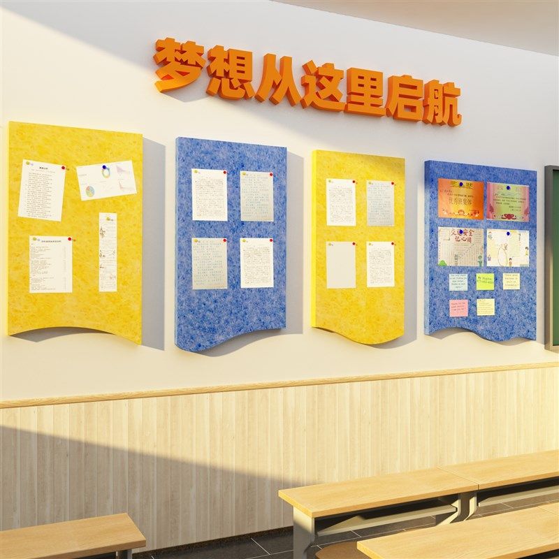互动毛毡公告栏照片展示黑板报材料班级布置教室装饰中考,家居饰品,文化墙贴,淘宝优惠券,粉丝福利购,淘宝优惠卷