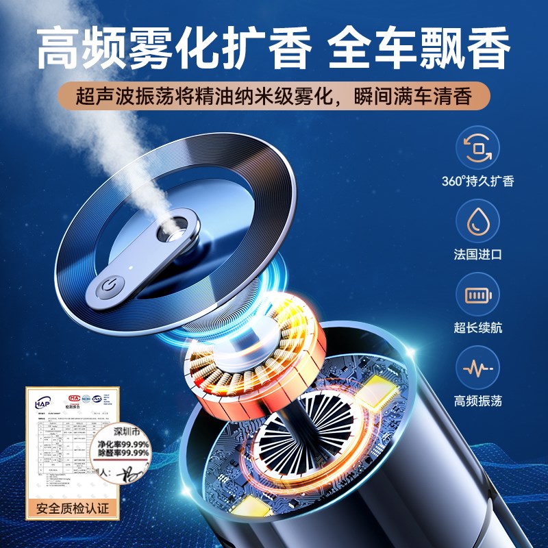 智能车载香薰车内香水氛汽车用2024新款喷雾持久留香氛机饰品摆件