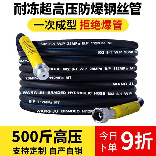 洗车机钢丝管子高压水管防爆管出水管洗机专用管商用防冻