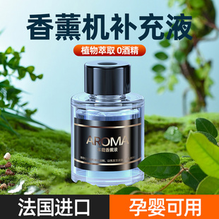 智能喷雾车载香薰汽车香水通用大容量补充液香薰机车内车用淡香氛