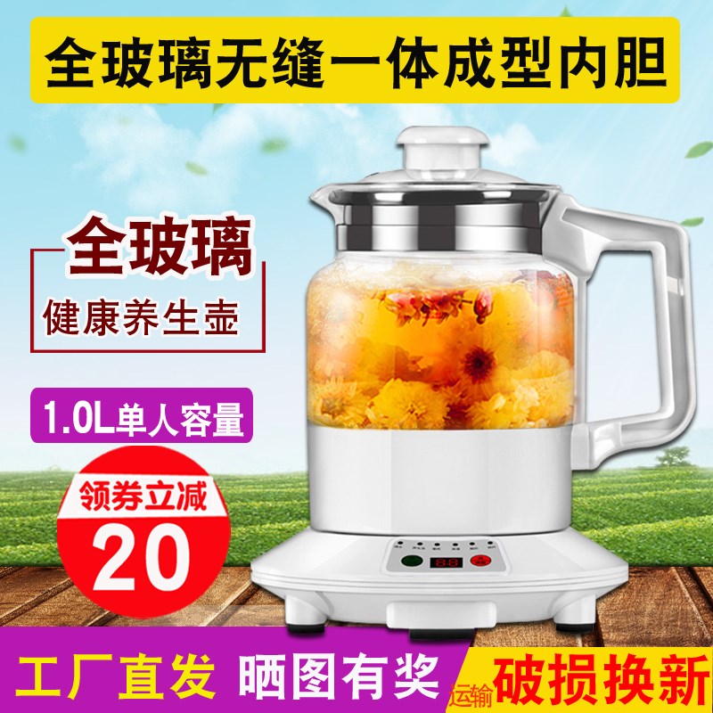 万迪王全玻璃内胆养生壶多功能电煮茶壶煎药壶花茶壶燕窝壶电水壶