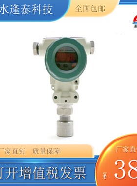 FTB-4工业数显压力变送器