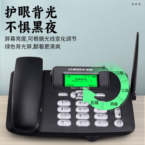 中诺电话座插卡电话全办公固话卡