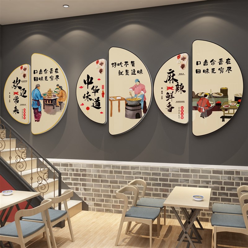 饭店墙面装饰餐饮馆壁画农家乐院小吃创意火锅烧烤快早餐广告贴纸