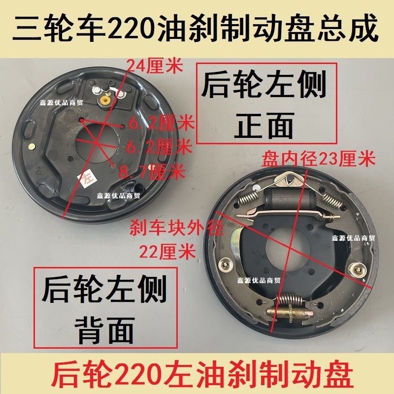 电动三轮车摩托车220油刹盘制动总成前轮后轮油刹制动盘刹车块皮