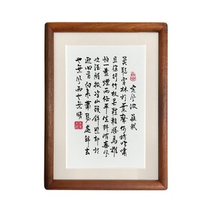 苏轼定风波书法相框摆台级感七寸实木装饰画励志诗词文字定制