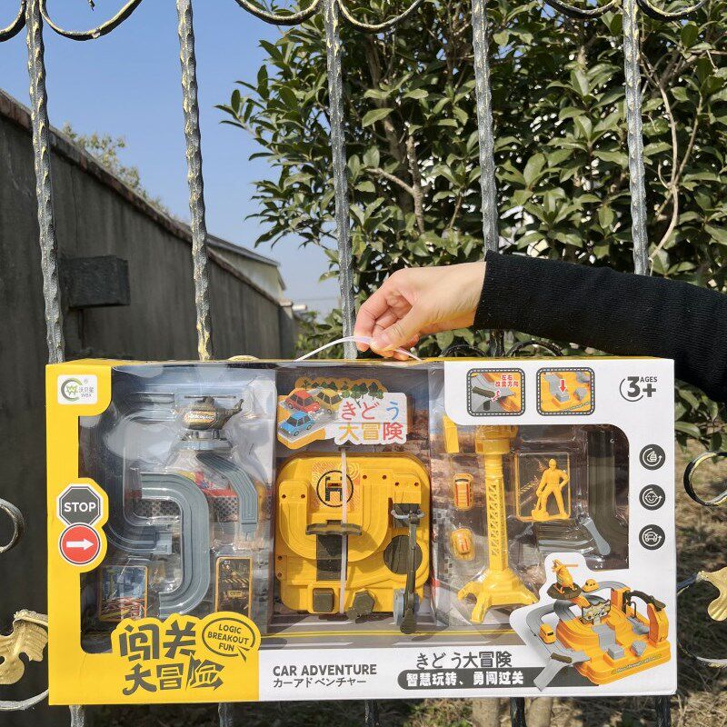 闯关大冒险男孩辅导培训班赠品活动礼品儿童大礼盒