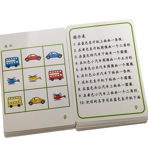 儿童听并做听觉注意训练 儿童记忆卡片训练 锻炼听力专注