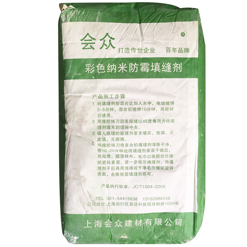 会众大包填缝剂 勾缝剂 嵌缝剂 彩色纳米防霉填缝剂 白色米色25KG