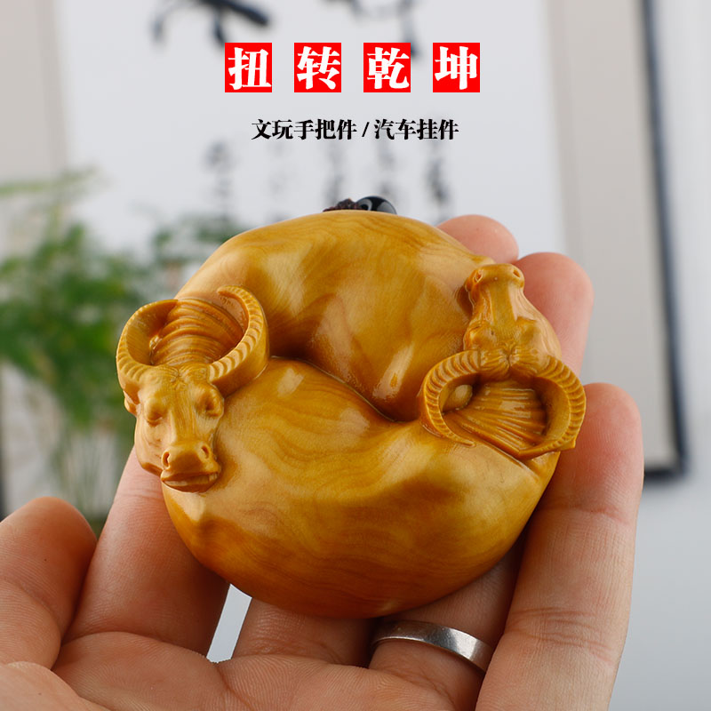 小叶黄杨木雕刻手把件文玩把玩件男随身动物生肖牛车挂件扭转乾坤