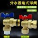铜地暖分水器角铝塑管寸内外丝角式 进回水球关