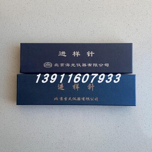 北京海光吉天原子荧光进样针蠕动泵管炉丝样品管炉泵头硅油
