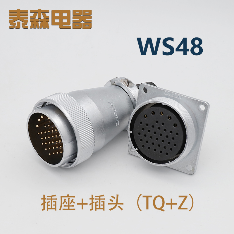 航空插座W8 -5-7-20-27P8针2芯反装TQ/KZ电缆连接器成
