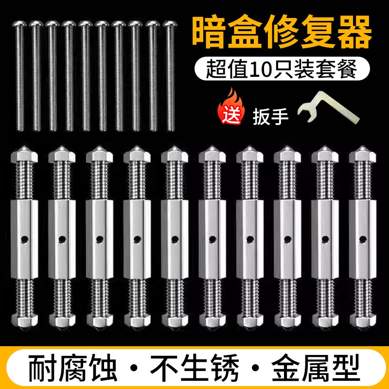 8型暗盒修复器通用暗盒修复器接线底盒固定开关插座盒撑杆