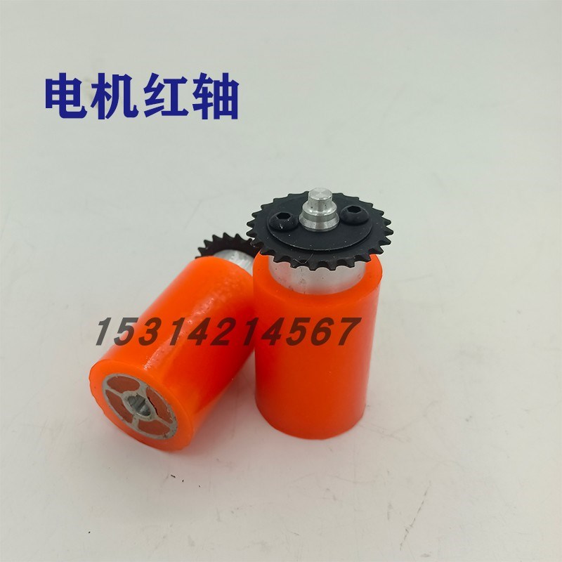 电机红轴封边机配件大全空心电机红轴实芯链条红轴送带轮辅助红轴