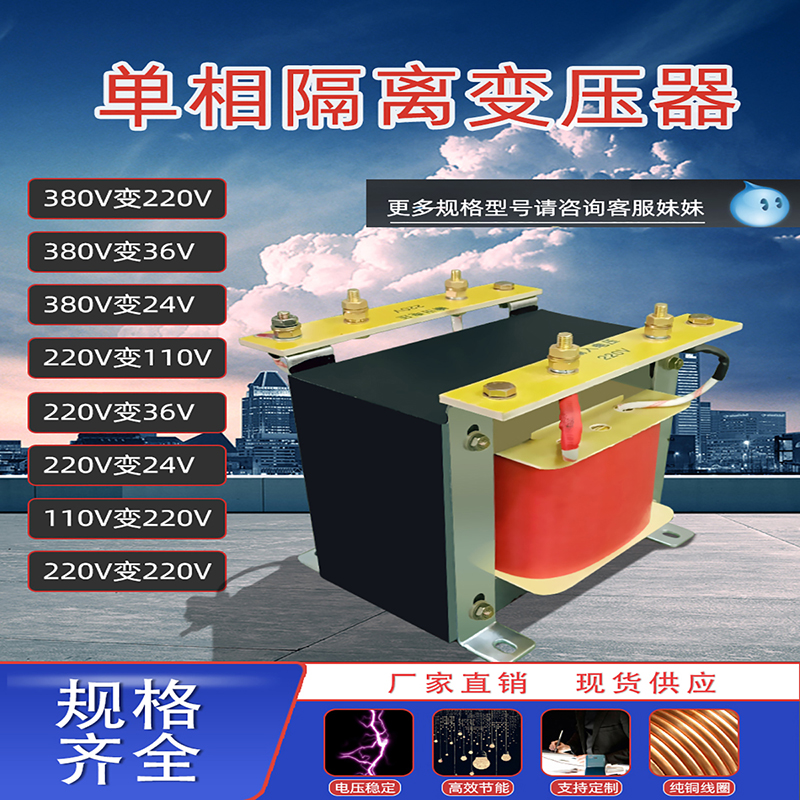 bk单相隔离机床控制变压器380v变220v转110v变36v24行灯升压器5kw