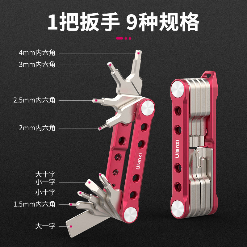 9摄影师工具三脚架云台快装板内六角螺丝一字十字便携摄影工具