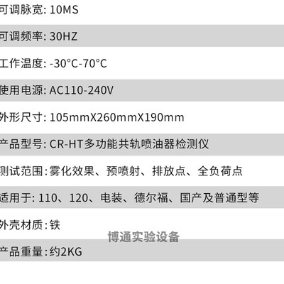 多功能共轨电喷喷油器检测仪衔铁升程动态行程测量维修脉冲驱动盒