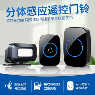门口欢迎光临感应器进门店铺来人提醒迎宾感应门铃超市语音定制款
