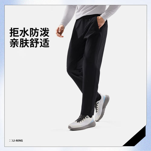 李宁正品健身系列男子防泼水跑步休闲梭织运动直筒长裤AYKW045