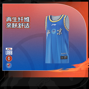 李宁正品 背心YAYU013 CBA篮球系列男大童亲肤舒适干爽透气比赛无袖
