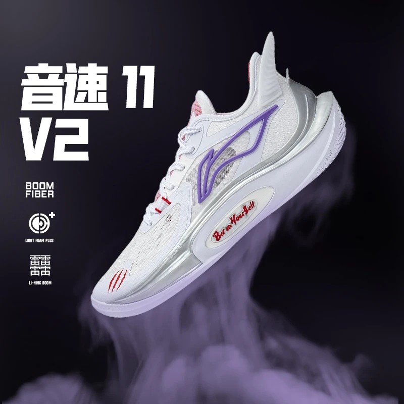Lining/李宁正品音速11 V2男子䨻丝高回弹篮球专业比赛鞋ABAT045