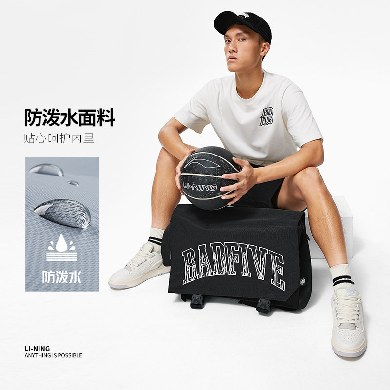Lining/李宁正品反伍BADFIVE篮球系列男女防泼水篮球背包ABST139