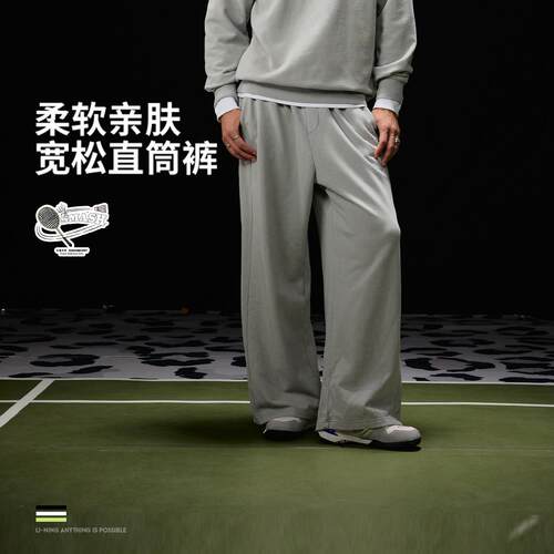 李宁正品Randomevent联名系列男子时尚运动直筒针织长裤AKLVD51