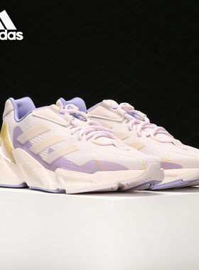 Adidas/阿迪达斯正品当季新款X9000L4运动减震男女跑步鞋 S23671