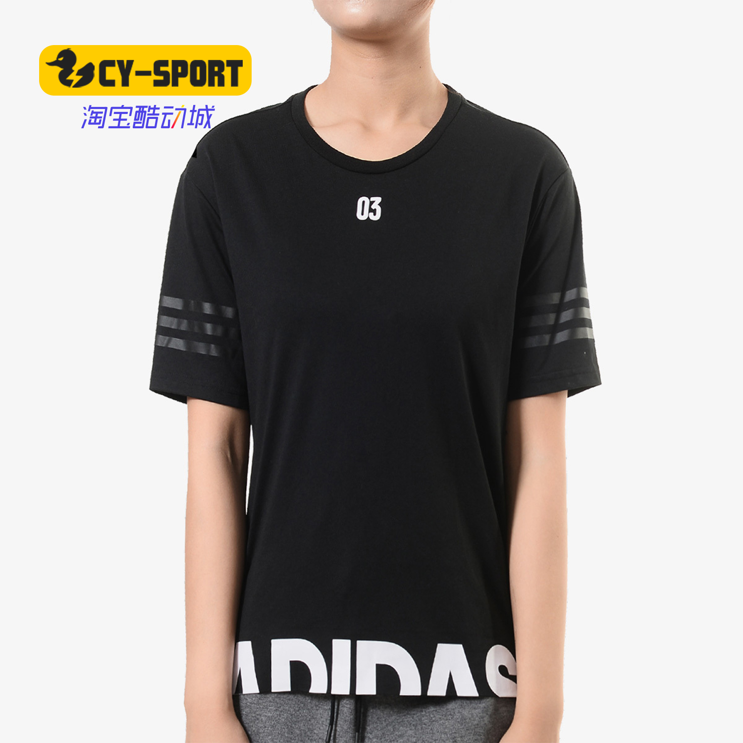 Adidas/阿迪达斯正品运动新款女子夏季休闲圆领透气短袖T恤CX5162