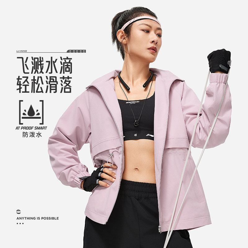 李宁女子训练运动舒适透气连帽外套【户外人20度穿搭】AFDU086