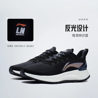 李宁正品新款越影Element男子回弹减震透气运动休闲跑鞋ARHT005