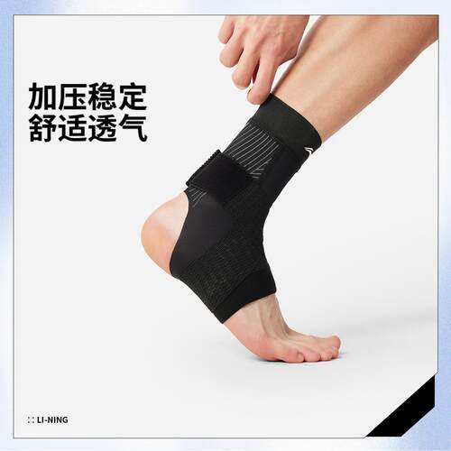 李宁正品2025新款男女同款反光轻薄加压稳定舒适透气护踝AXWV017