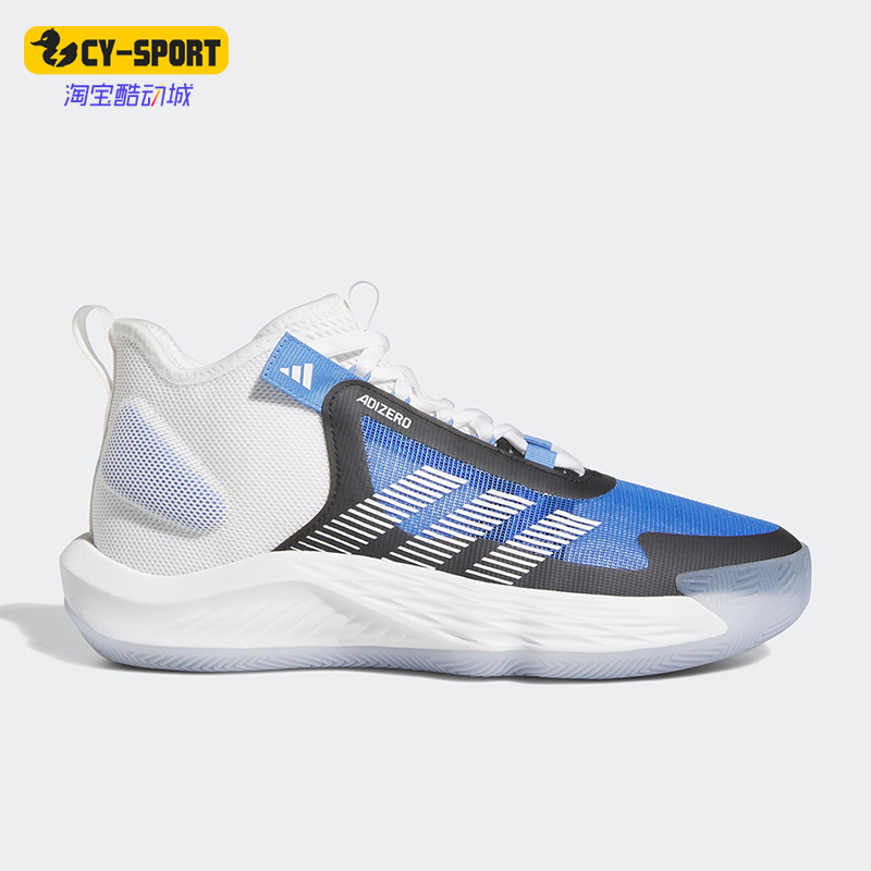 Adidas/阿迪达斯正品ADIZERO SELECT 男女实战篮球鞋IE9266