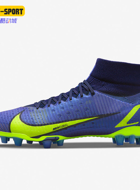 Nike/耐克正品SUPERFLY 8 PRO AG 男子运动足球鞋CV1130-574