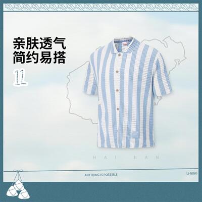 李宁正品INSULAiRE联名男女时尚亲肤透气宽松短袖编织衫AMBV435