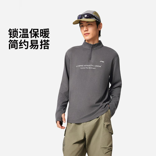 李宁正品2025新款健身系列男子印花简约立领运动长袖T恤ATLV273-5