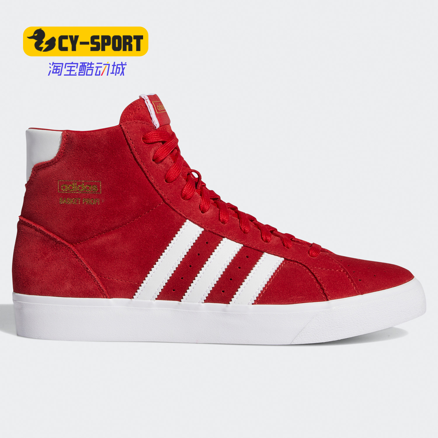 Adidas/阿迪达斯正品三叶草 BASKET PROFI男女经典运动鞋 FW3101