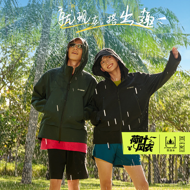 李宁新款男运动休闲宽松透气连帽外套【户外人20度穿搭】AFDU689