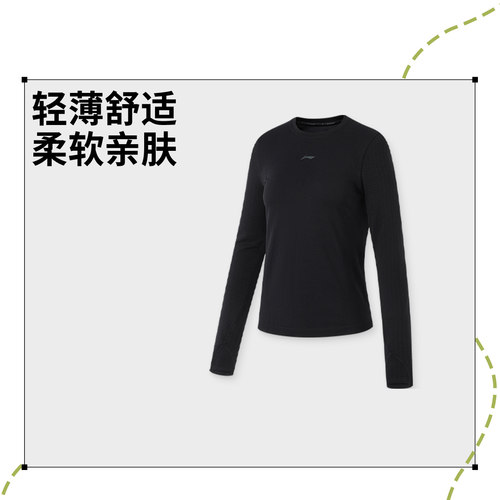 李宁正品专业跑步系列女子一体织保暖运动休闲修身长袖T恤ATLU048