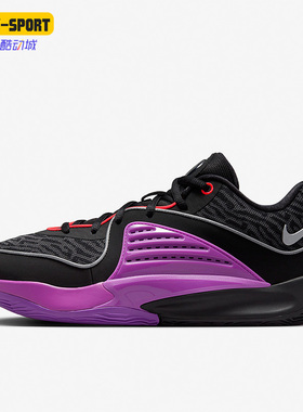Nike/耐克正品KD16 EP男士耐磨缓震低帮实战篮球鞋DV2916-002