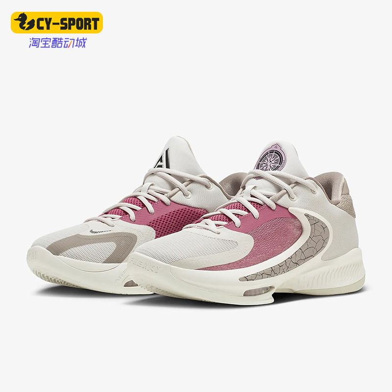 Nike/耐克正品新款Zoom Freak 4男子运动耐磨篮球鞋DJ6148-002