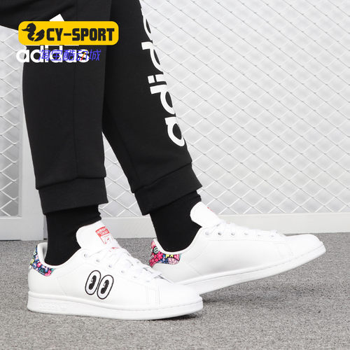 Adidas/阿迪达斯正品 新款 STAN SMITH 女子休闲板鞋 CM8417