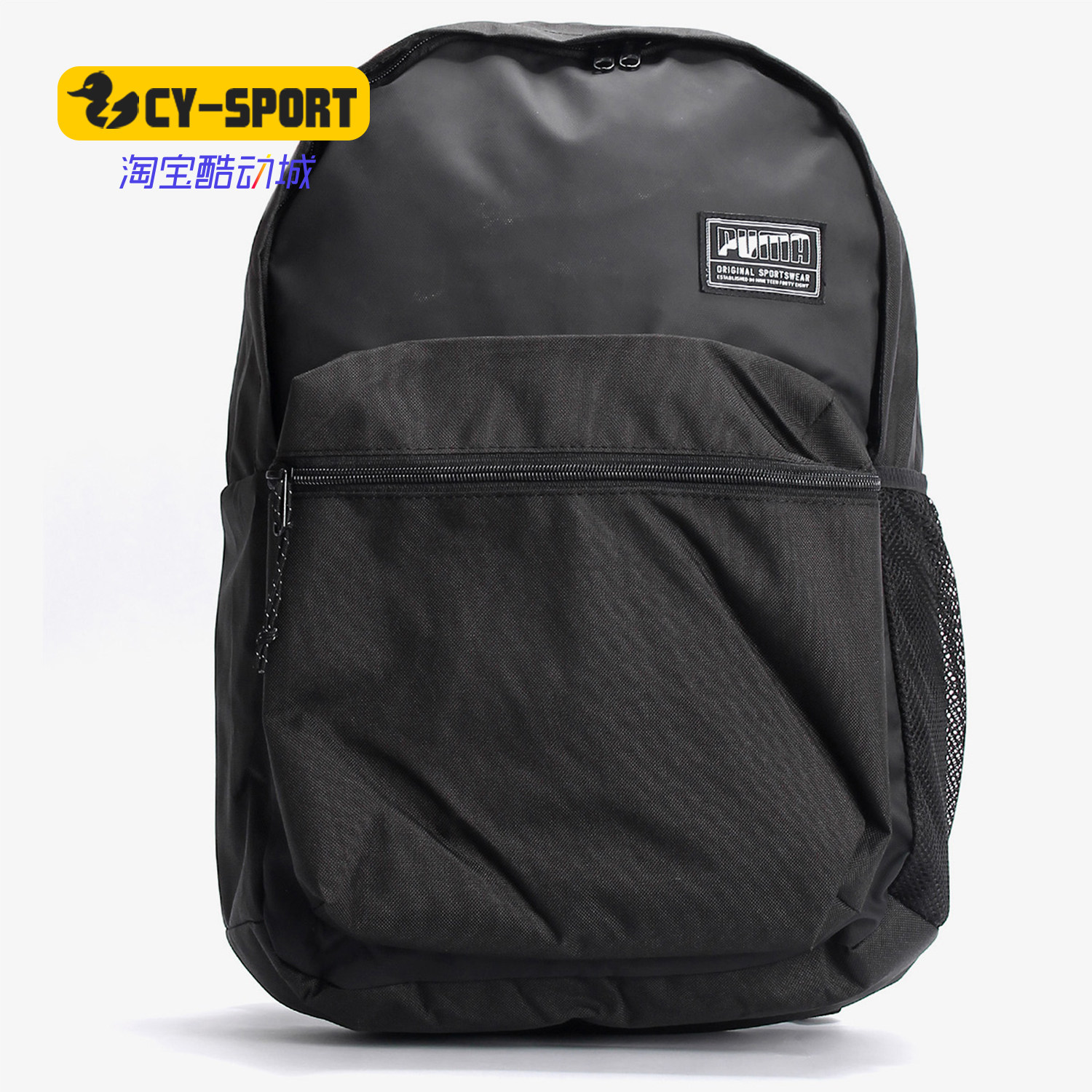 PUMA/彪马正品 双肩包男包女包新款运动包休闲背包075749-01