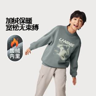 男大童宽松保暖圆领休闲印花套头卫衣YWDV479 新款 李宁正品 冬季