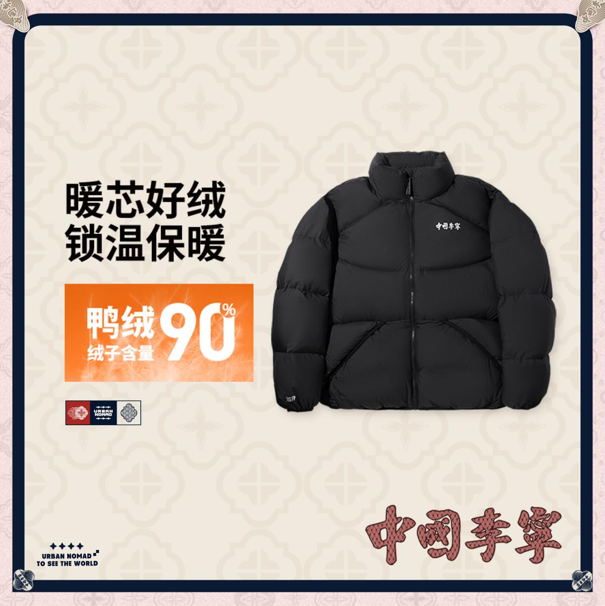 李宁正品2025新款男子反光防泼水宽松立领鸭绒短款羽绒服AYMV541