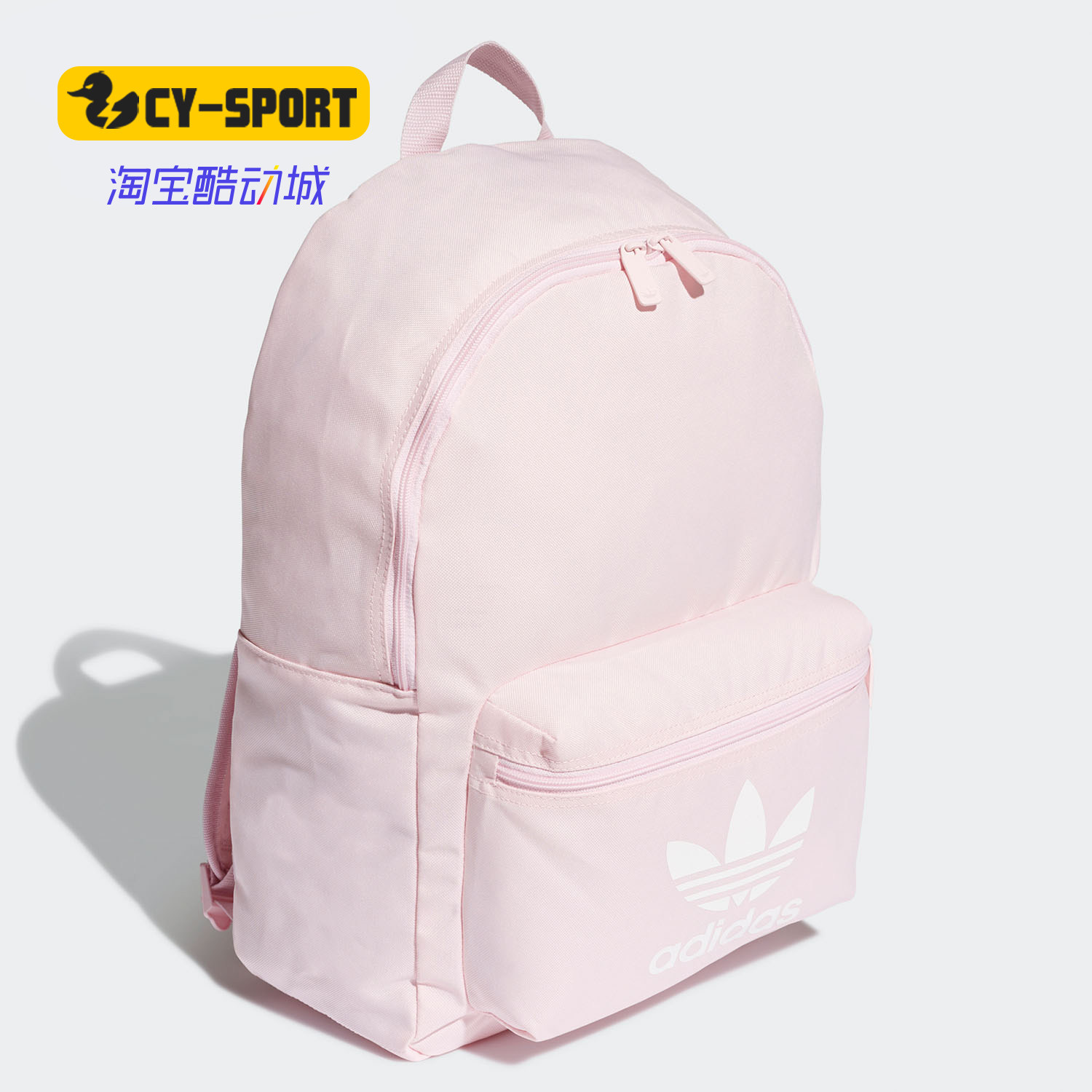 Adidas/阿迪达斯正品三叶草夏季中性AC CLASS BP背包 FL9652